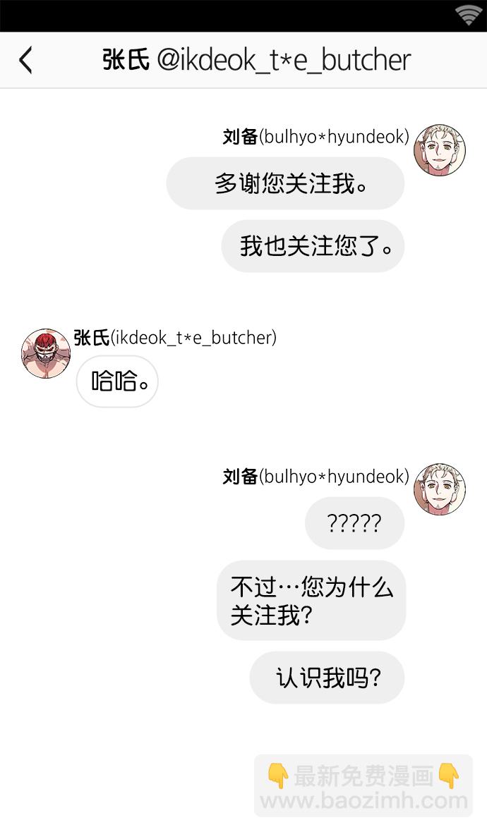 [第4话] 黄巾起义—张飞大哥15