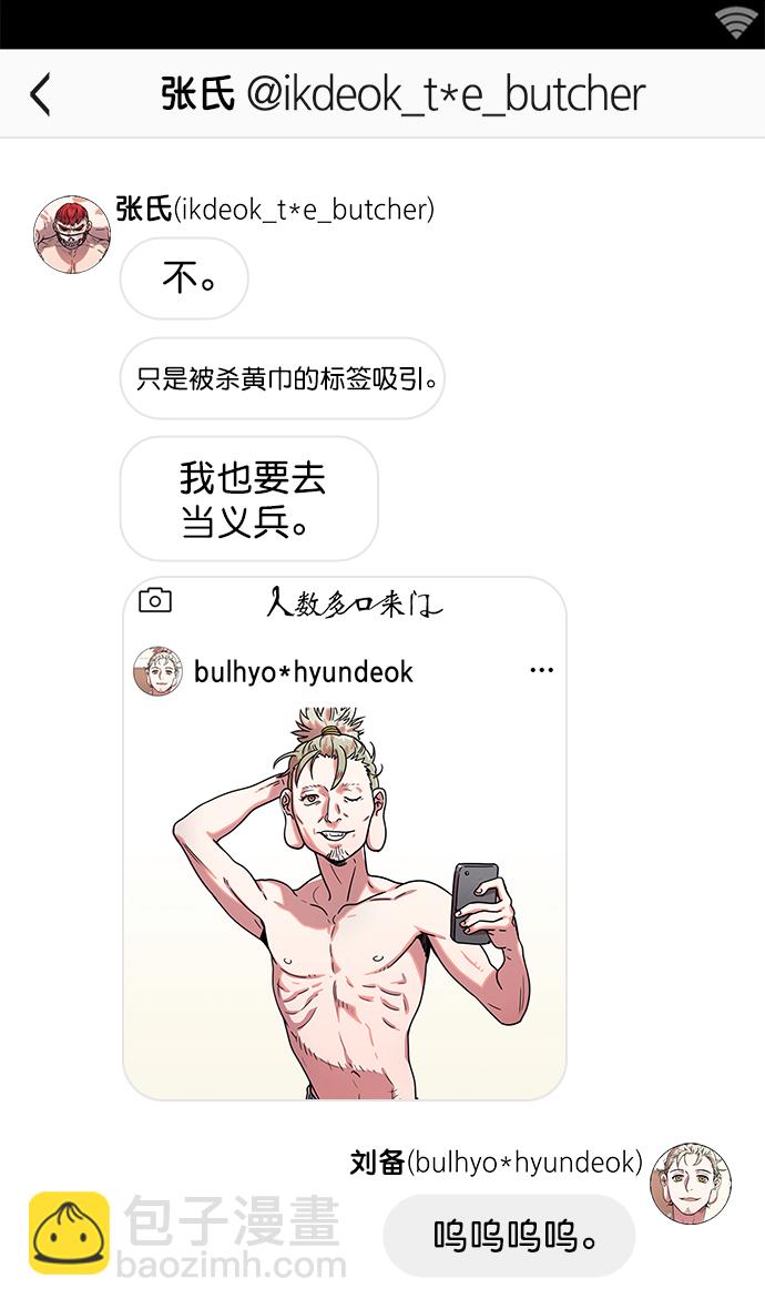 [第4话] 黄巾起义—张飞大哥16