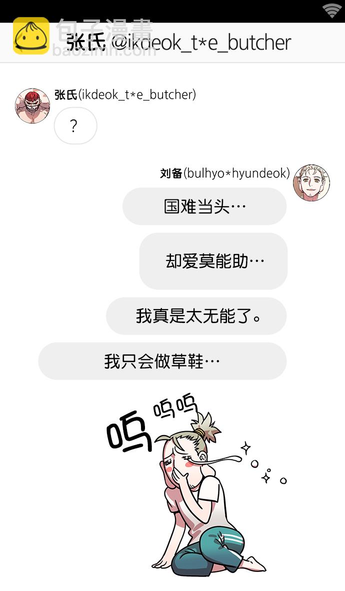 [第4话] 黄巾起义—张飞大哥18