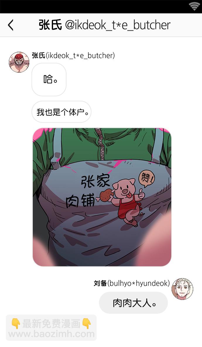 [第4话] 黄巾起义—张飞大哥19