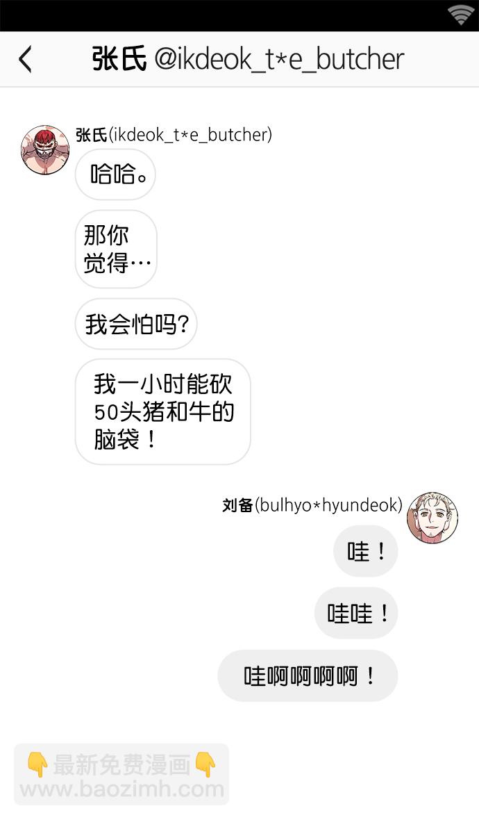 [第4话] 黄巾起义—张飞大哥22