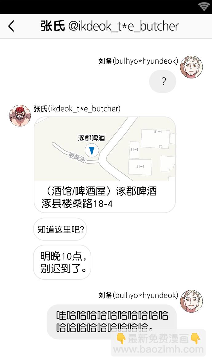 [第4话] 黄巾起义—张飞大哥25