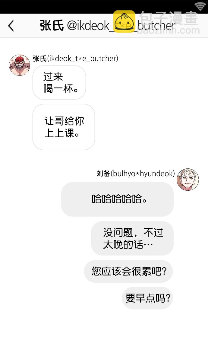 [第4话] 黄巾起义—张飞大哥26
