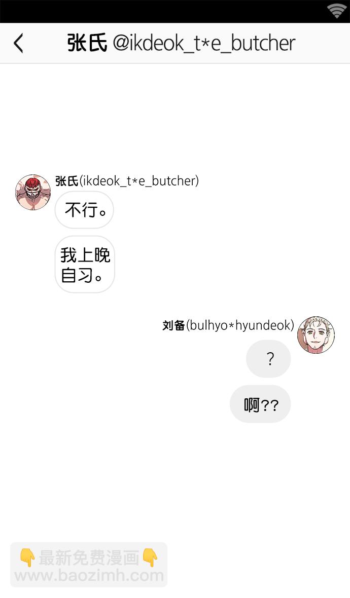 [第4话] 黄巾起义—张飞大哥27