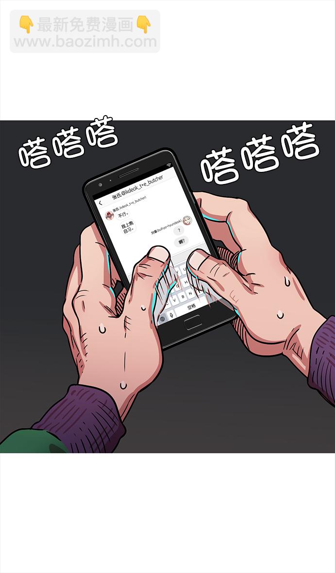 [第4话] 黄巾起义—张飞大哥29