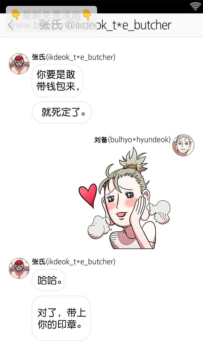 [第4话] 黄巾起义—张飞大哥31