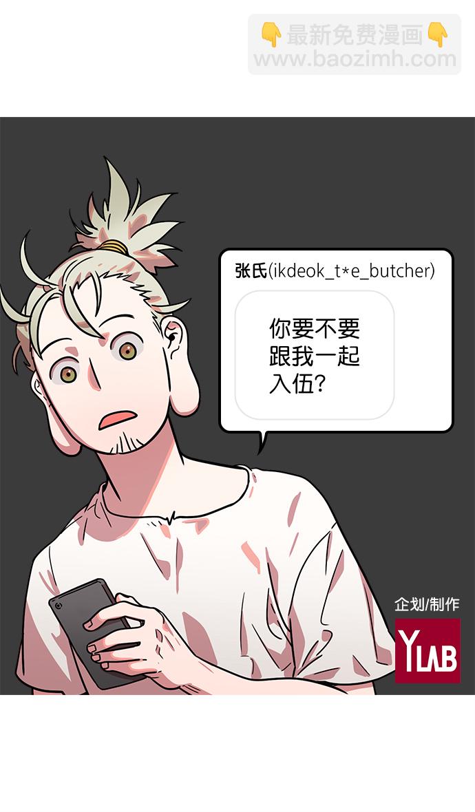 [第4话] 黄巾起义—张飞大哥33