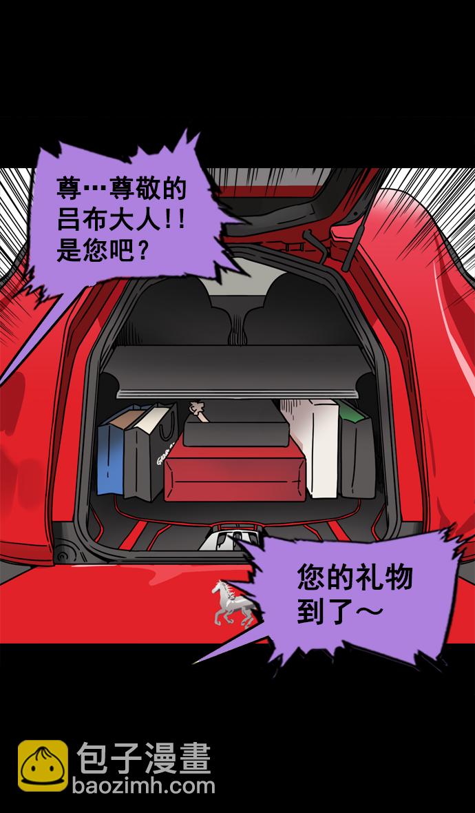 [第64话] 反董卓联盟—吕布与赤兔马10