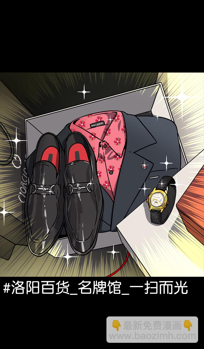 [第64话] 反董卓联盟—吕布与赤兔马12