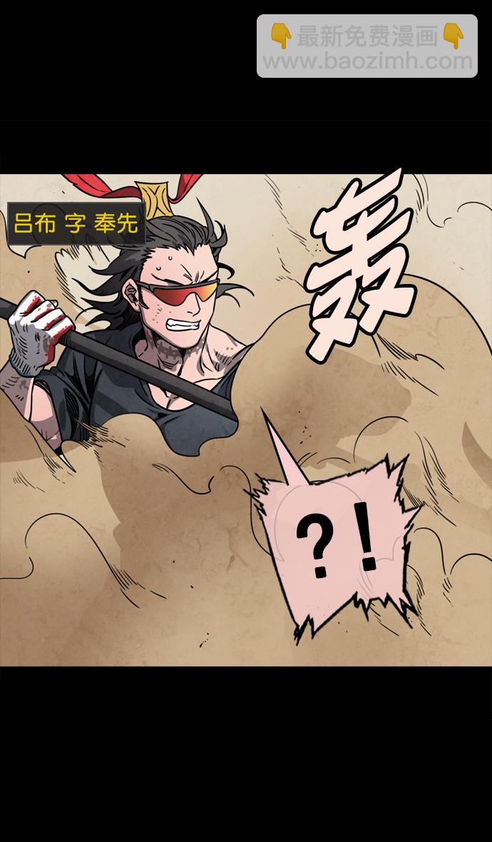 [第64话] 反董卓联盟—吕布与赤兔马2
