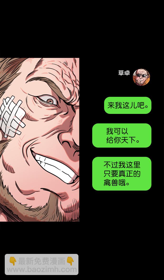 [第64话] 反董卓联盟—吕布与赤兔马27