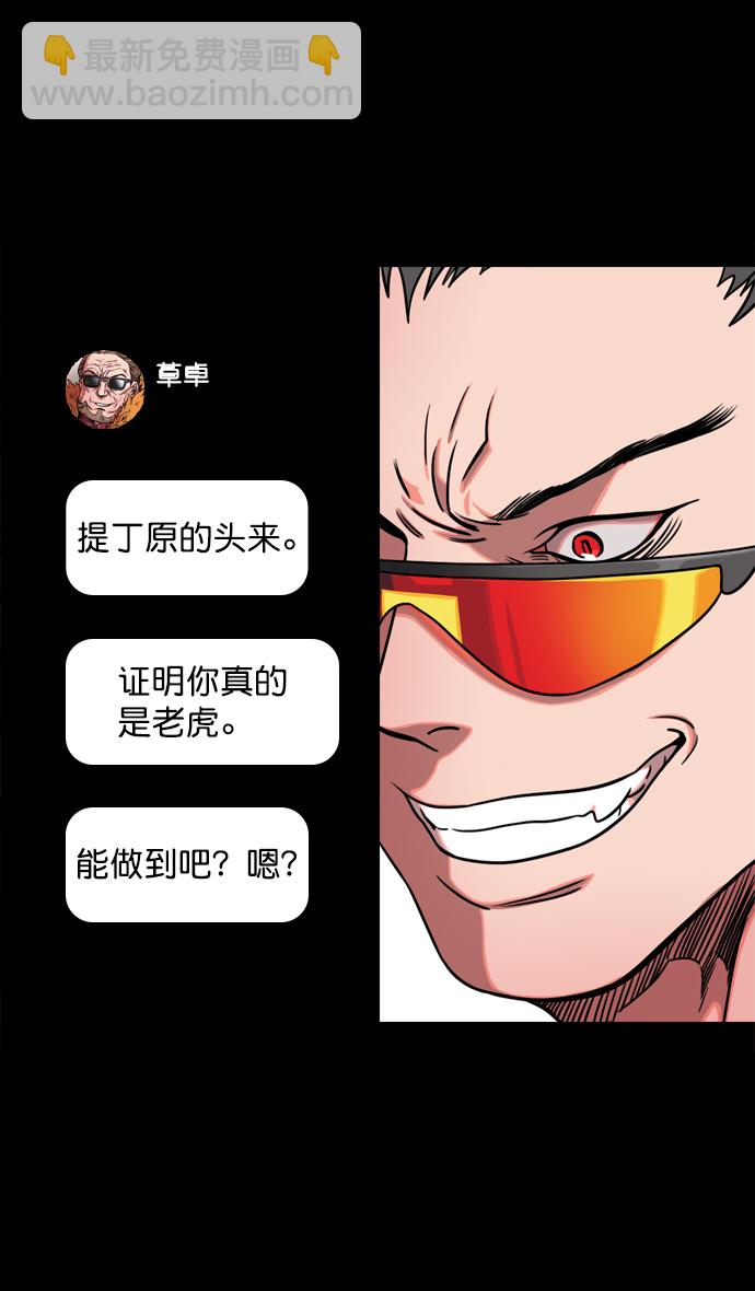 [第64话] 反董卓联盟—吕布与赤兔马28