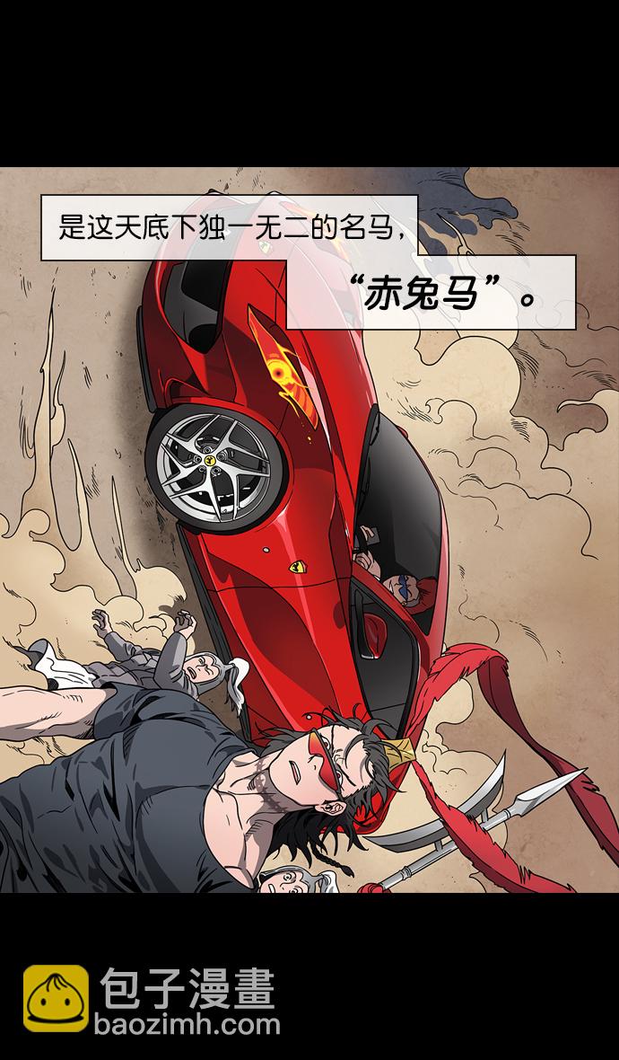 [第64话] 反董卓联盟—吕布与赤兔马7