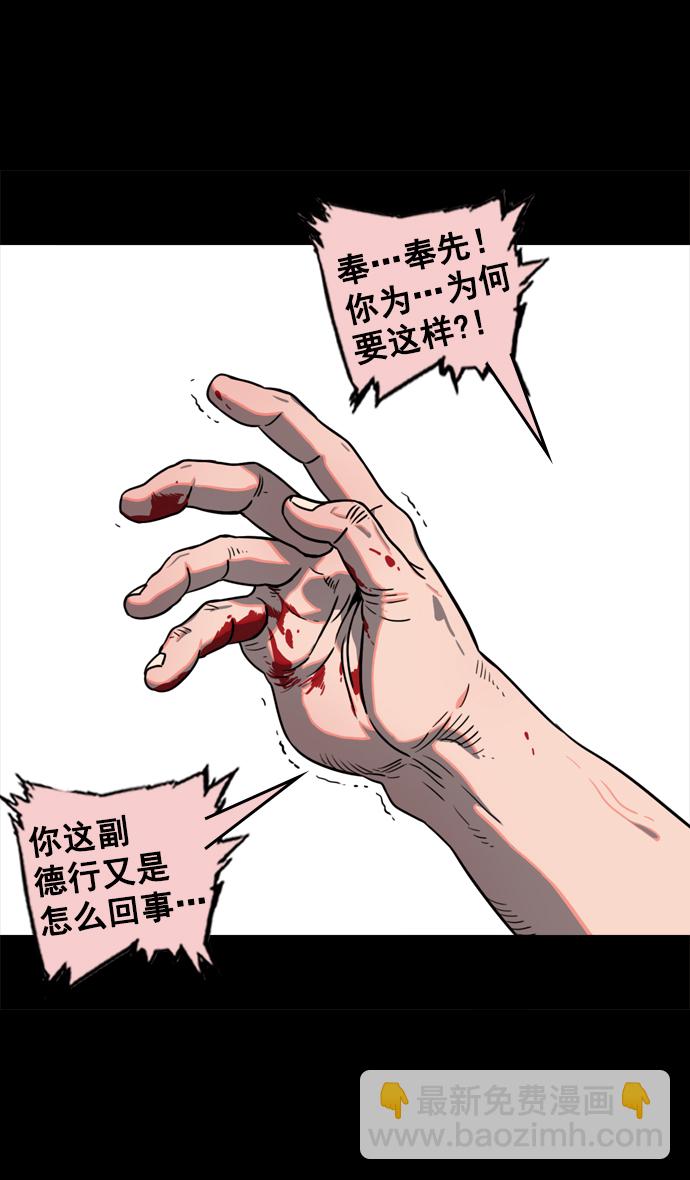 [第65话] 反董卓联盟—叛徒吕布10