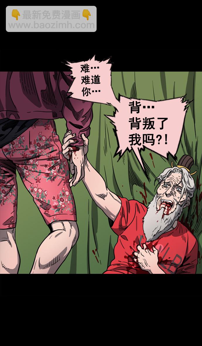 [第65话] 反董卓联盟—叛徒吕布11