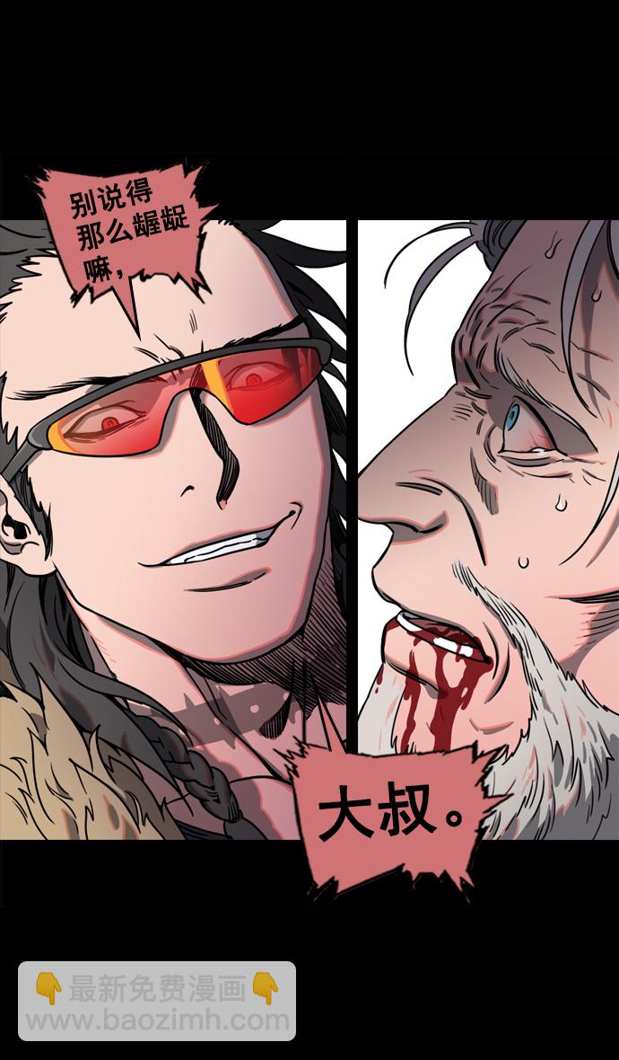 [第65话] 反董卓联盟—叛徒吕布12
