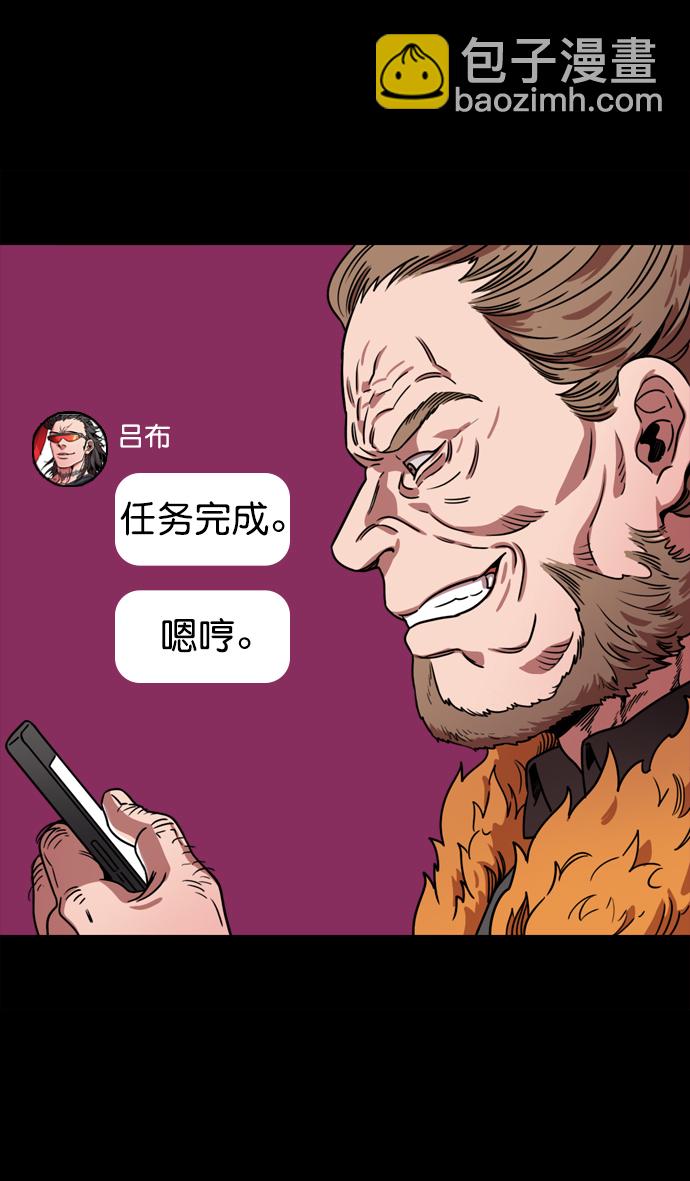[第65话] 反董卓联盟—叛徒吕布14