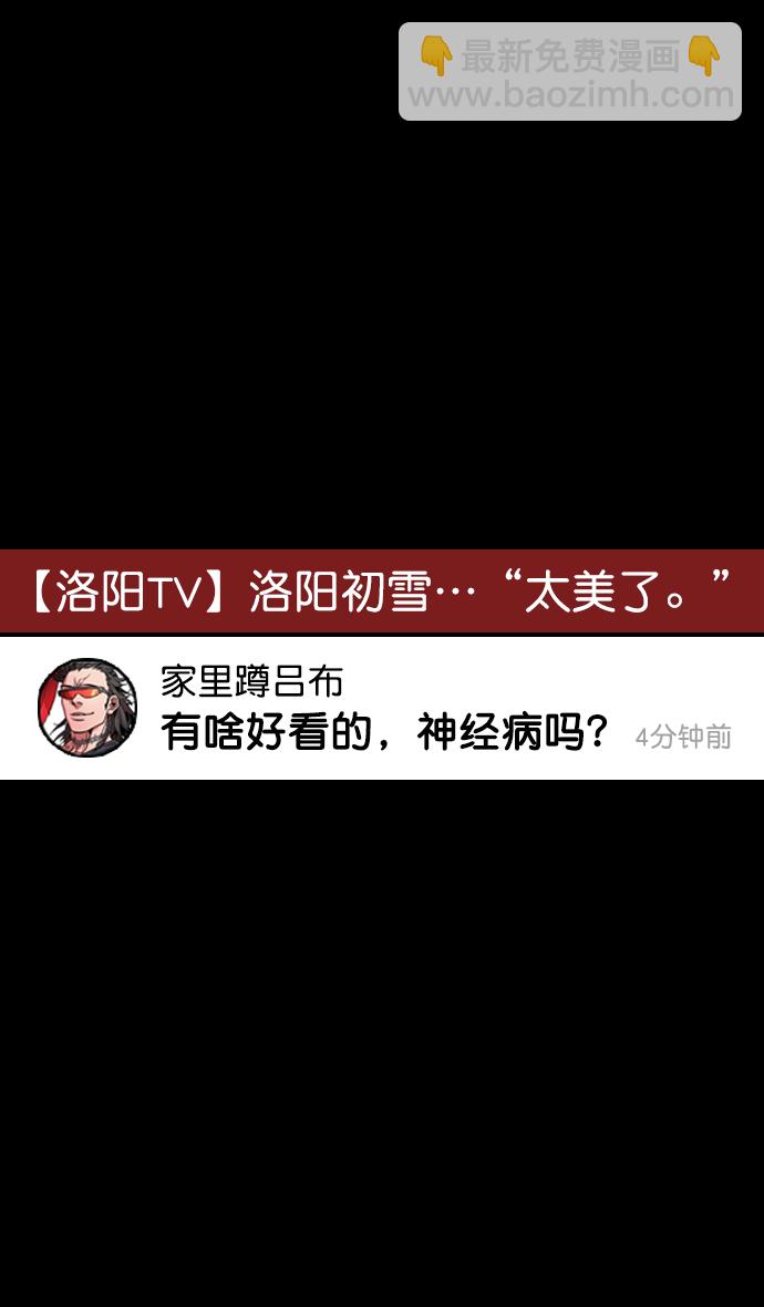 [第65话] 反董卓联盟—叛徒吕布2