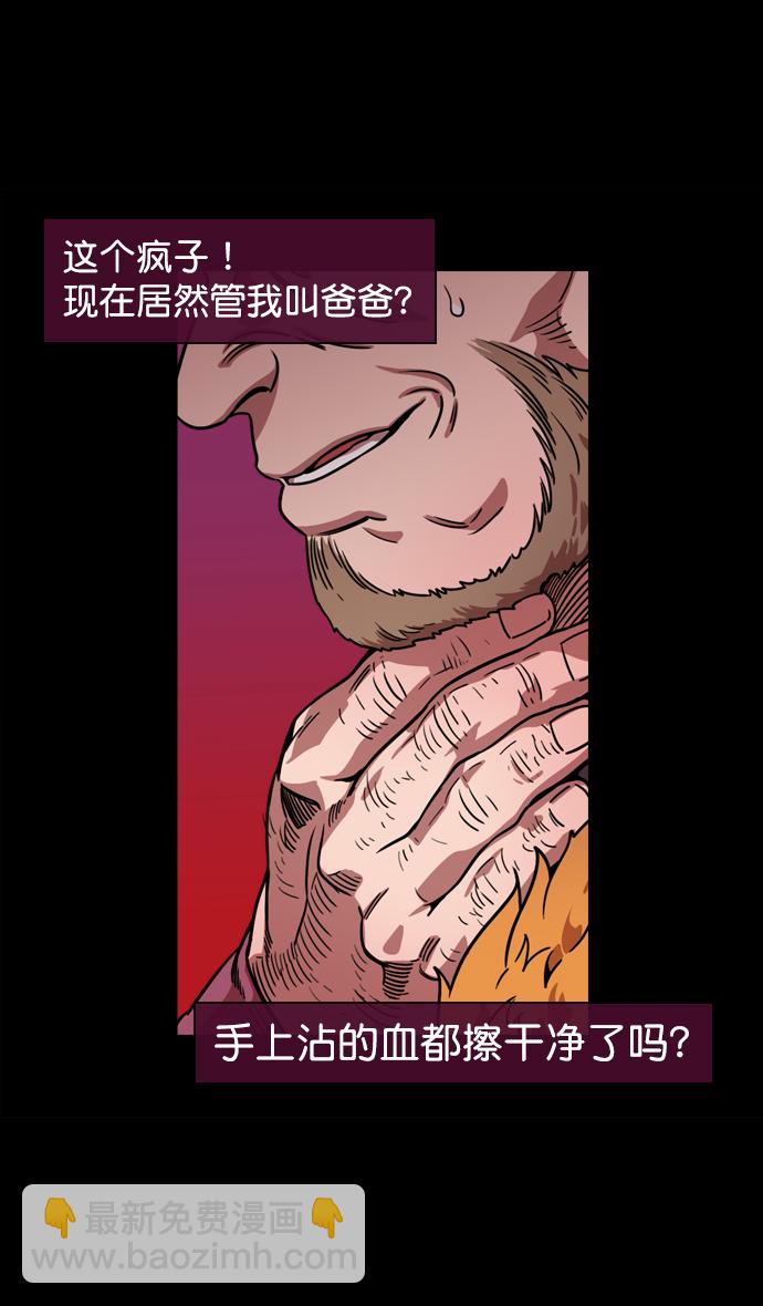 [第65话] 反董卓联盟—叛徒吕布25