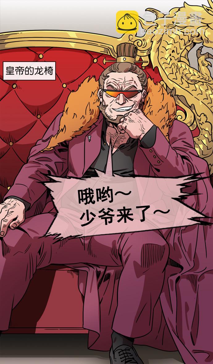 [第65话] 反董卓联盟—叛徒吕布29