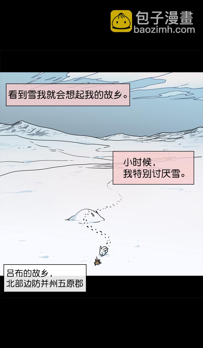 [第65话] 反董卓联盟—叛徒吕布3