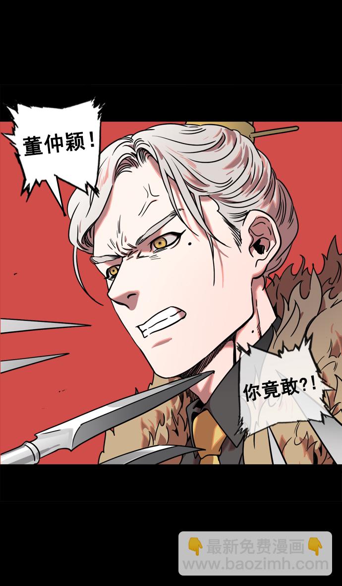 [第65话] 反董卓联盟—叛徒吕布30