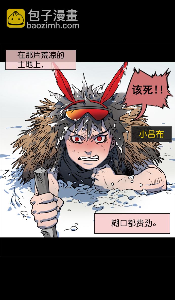 [第65话] 反董卓联盟—叛徒吕布6