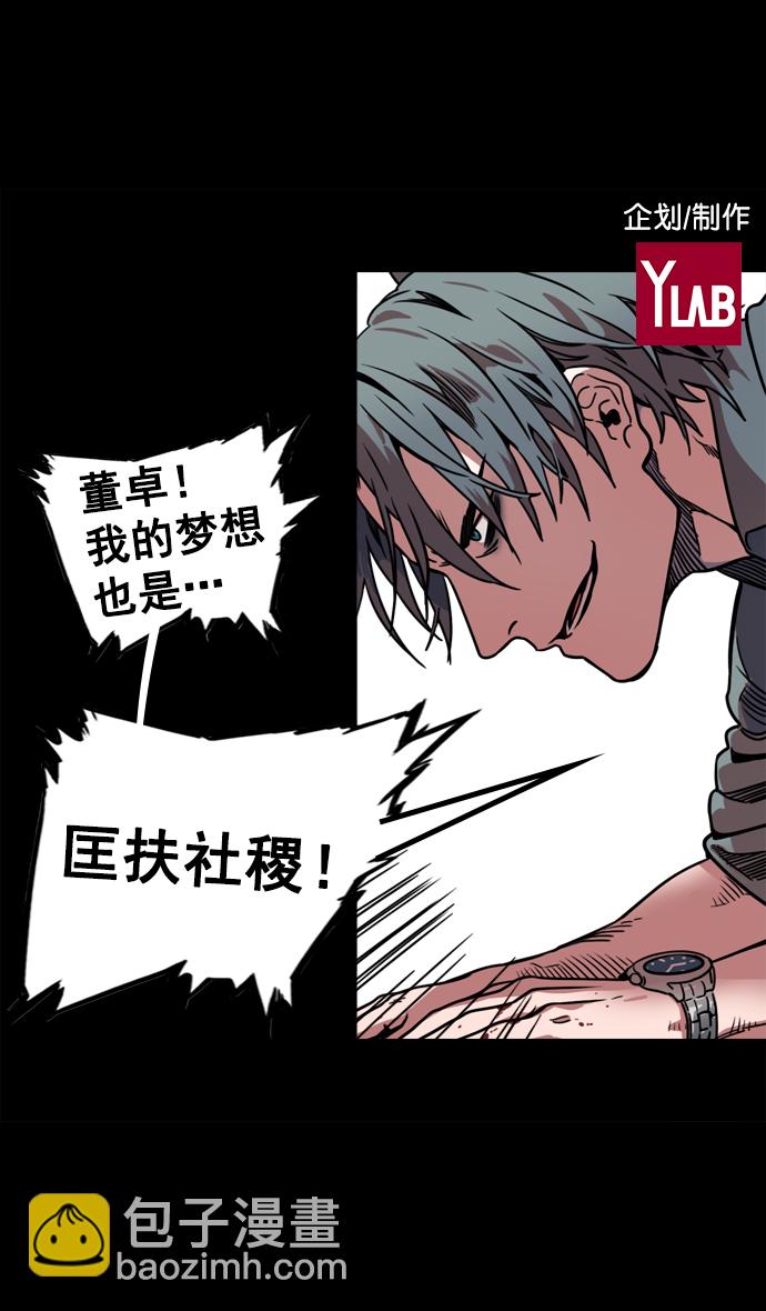 [第68话] 反董卓联盟—反击的开端1