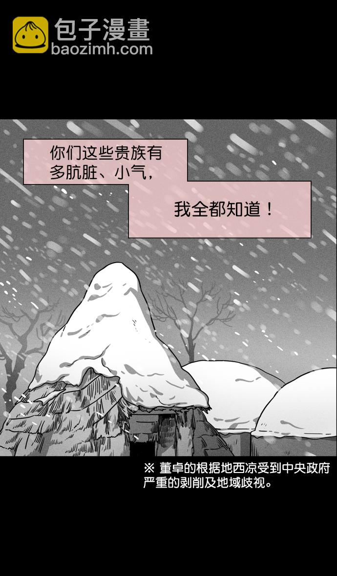 [第68话] 反董卓联盟—反击的开端10