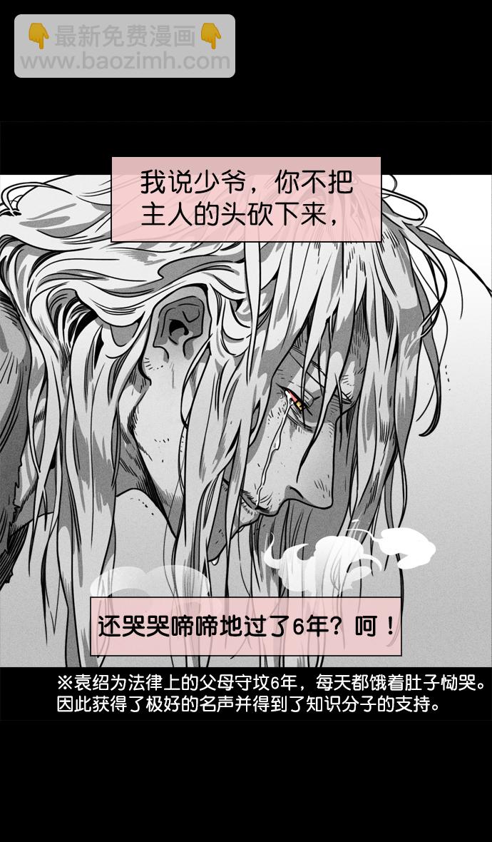 [第68话] 反董卓联盟—反击的开端11