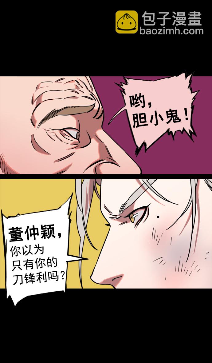 [第68话] 反董卓联盟—反击的开端12
