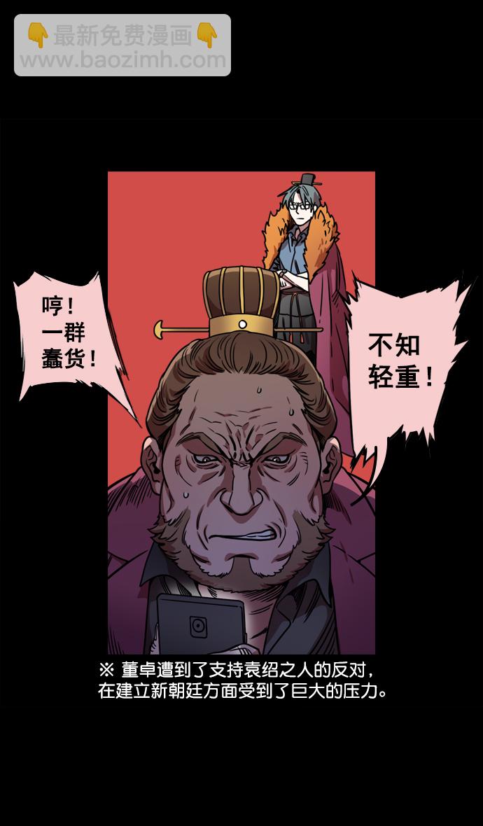 [第68话] 反董卓联盟—反击的开端16
