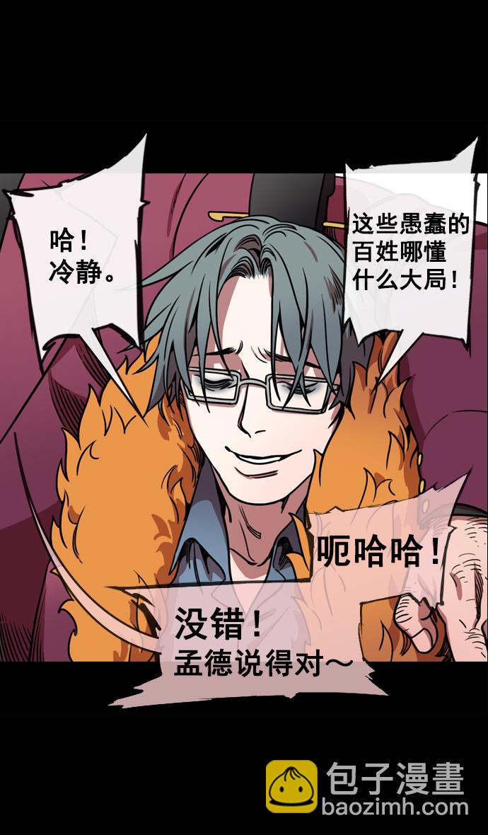 [第68话] 反董卓联盟—反击的开端17