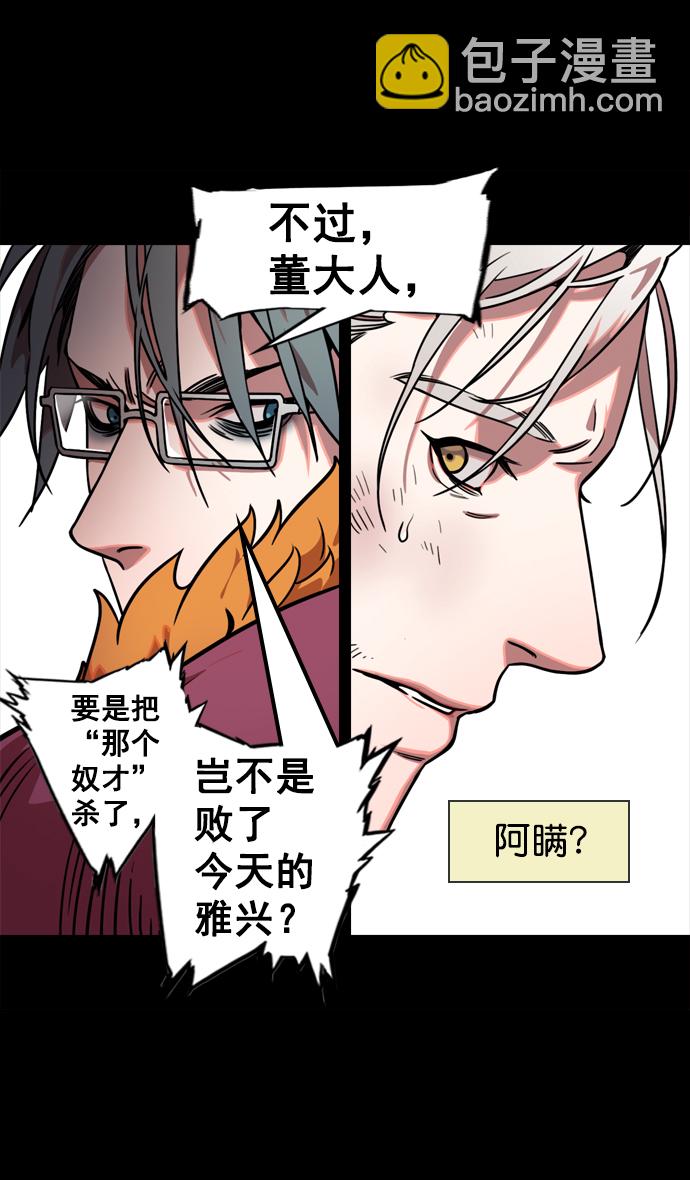 [第68话] 反董卓联盟—反击的开端18