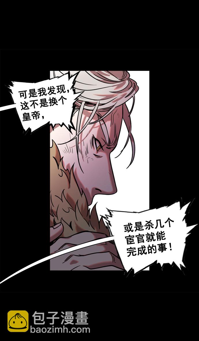 [第68话] 反董卓联盟—反击的开端2