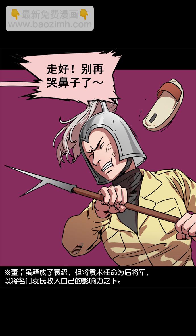 [第68话] 反董卓联盟—反击的开端20