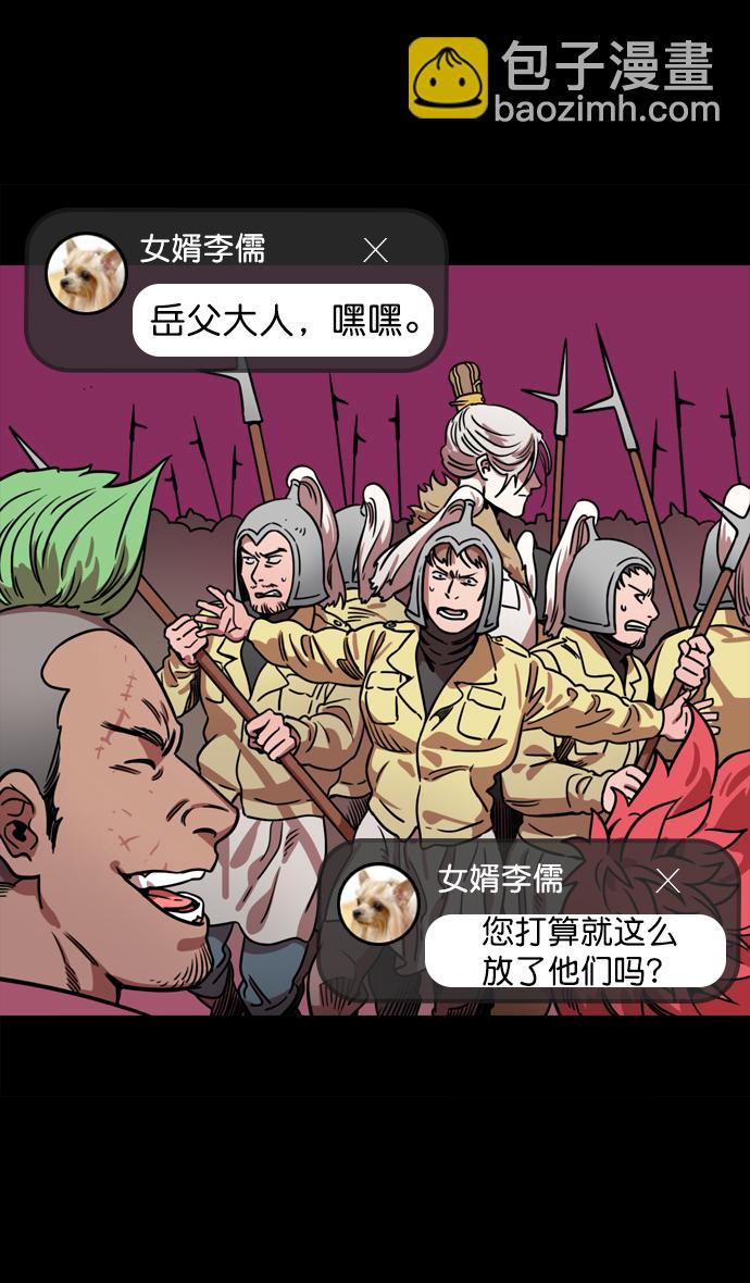 [第68话] 反董卓联盟—反击的开端21