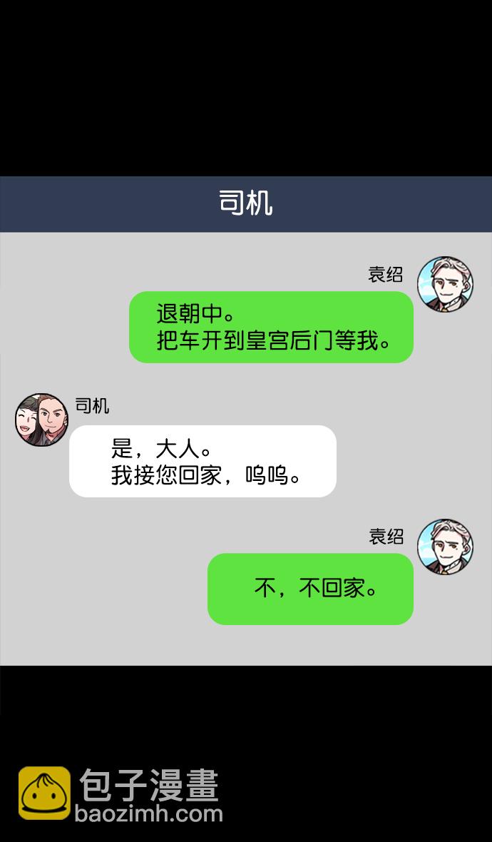 [第68话] 反董卓联盟—反击的开端25