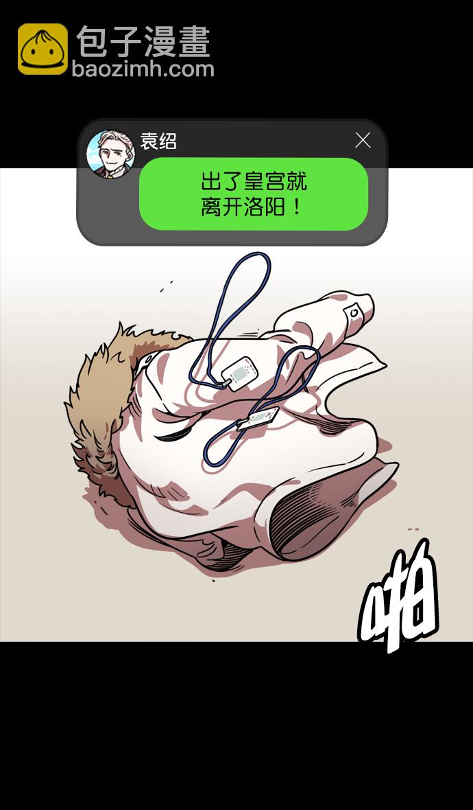 [第68话] 反董卓联盟—反击的开端26