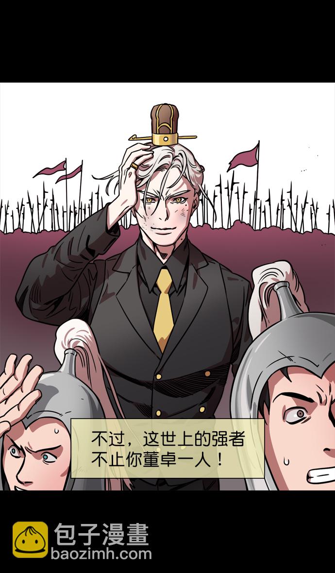 [第68话] 反董卓联盟—反击的开端28