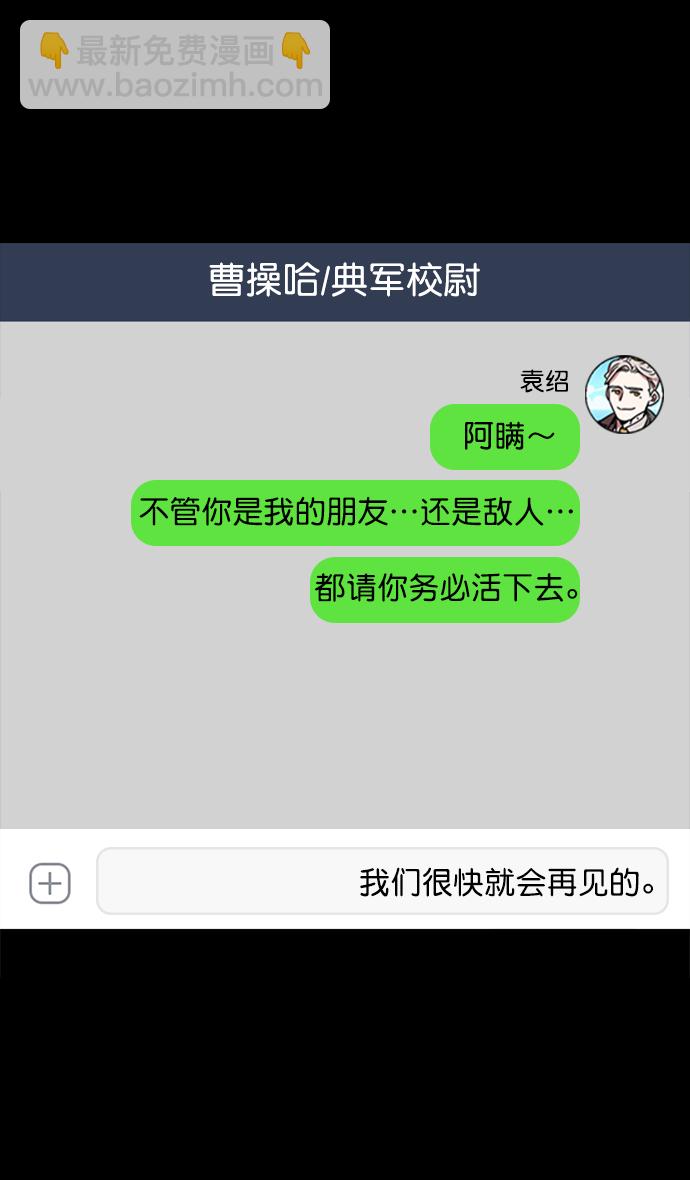 [第68话] 反董卓联盟—反击的开端29