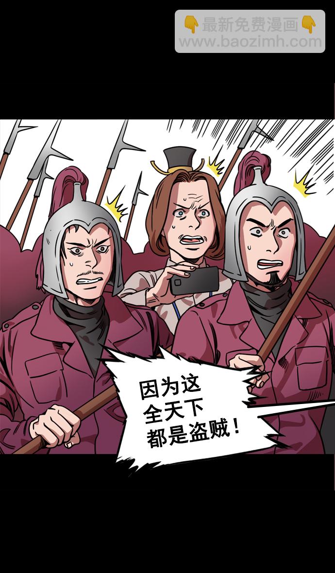 [第68话] 反董卓联盟—反击的开端3