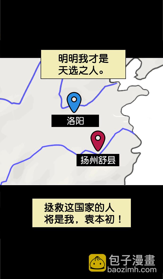 [第68话] 反董卓联盟—反击的开端31