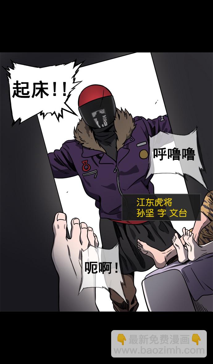 [第68话] 反董卓联盟—反击的开端33