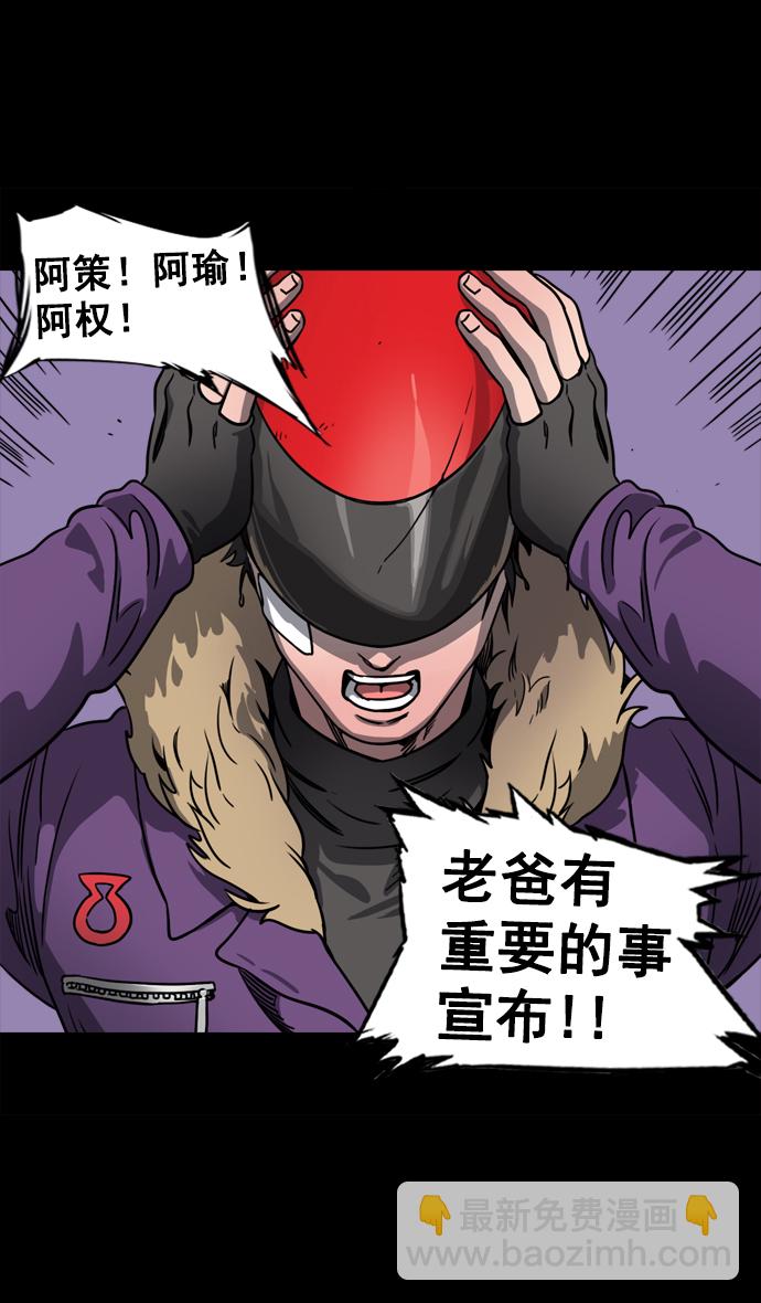 [第68话] 反董卓联盟—反击的开端35