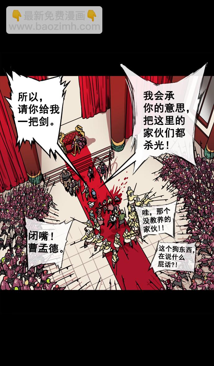 [第68话] 反董卓联盟—反击的开端4