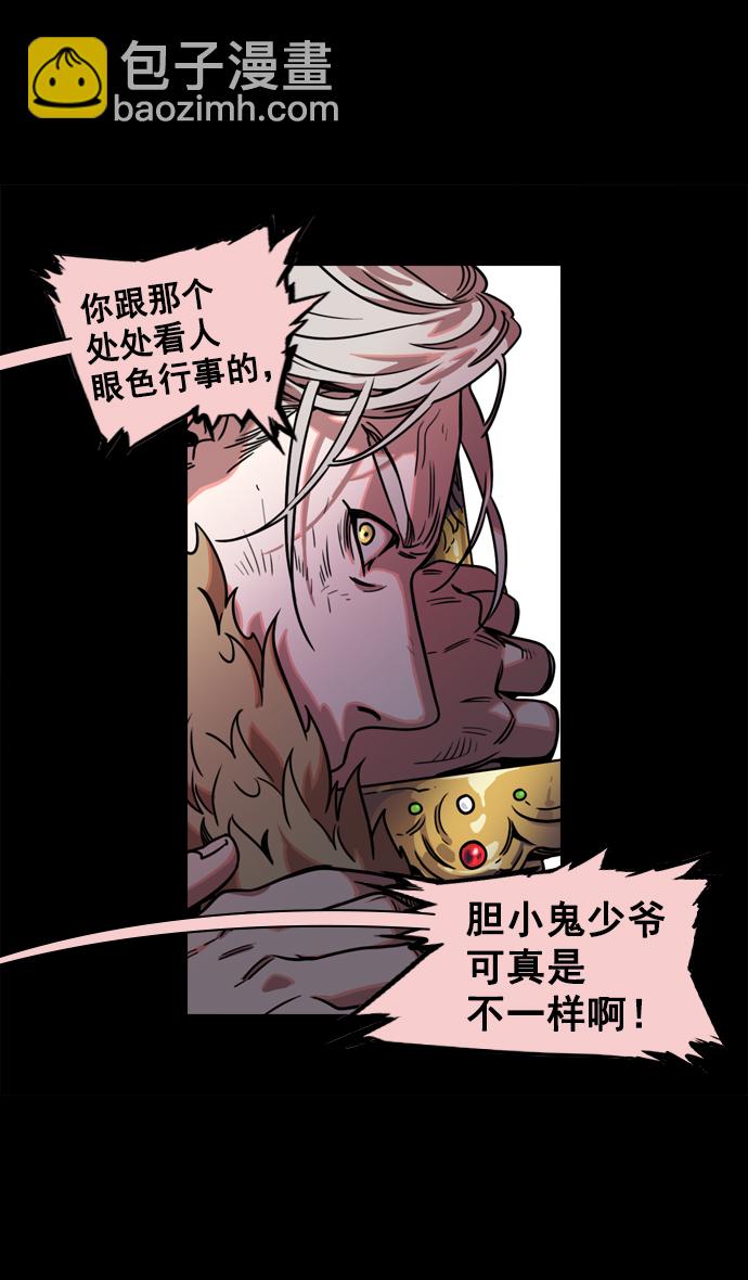 [第68话] 反董卓联盟—反击的开端6