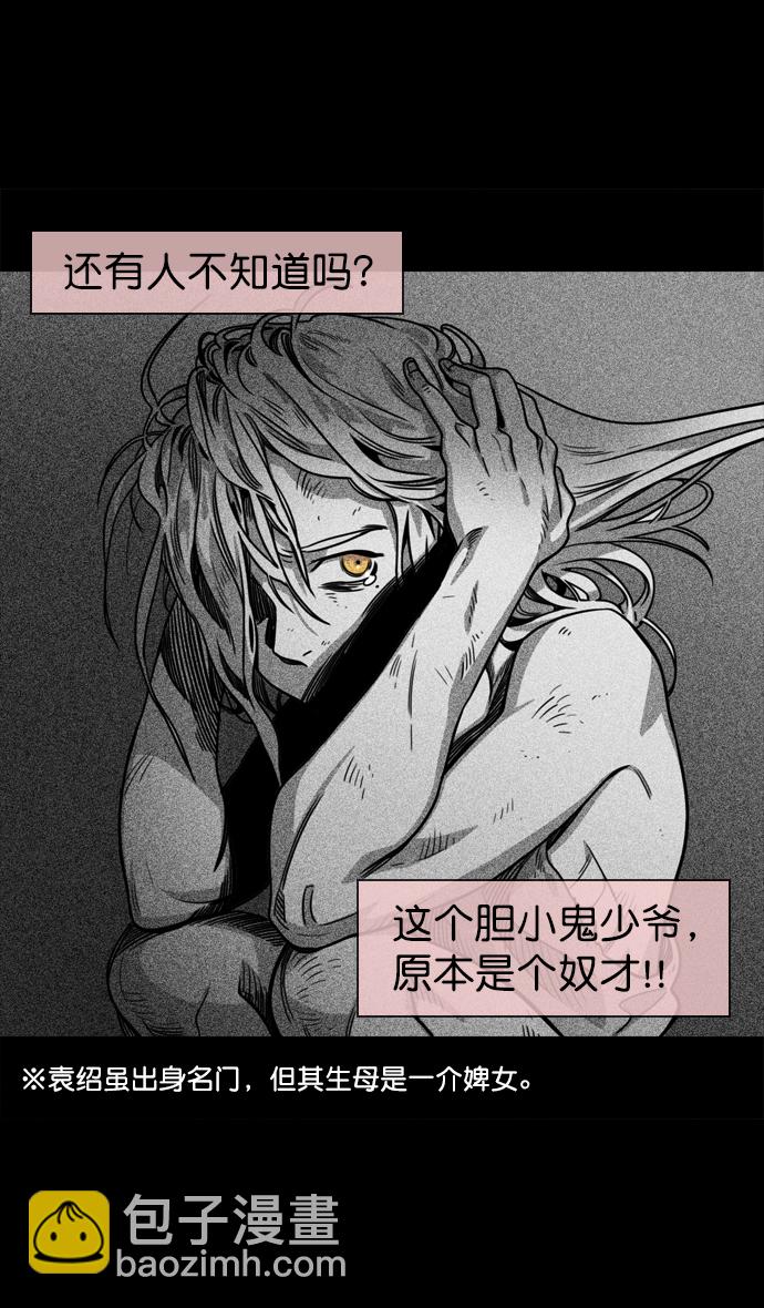 [第68话] 反董卓联盟—反击的开端9