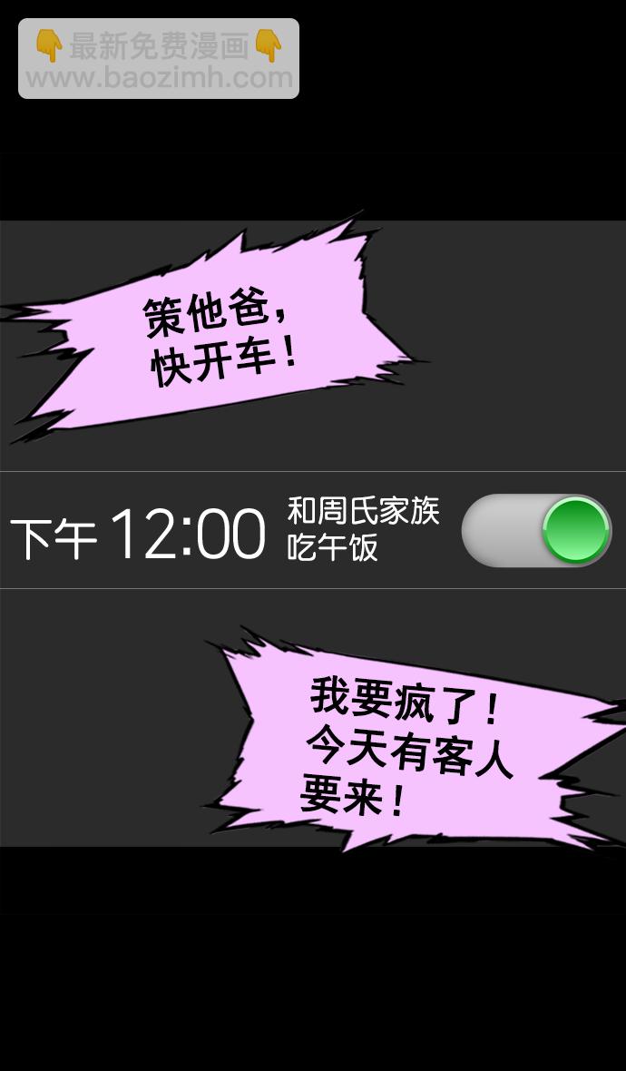 [第69话] 反董卓联盟—孙策和周瑜（上）11