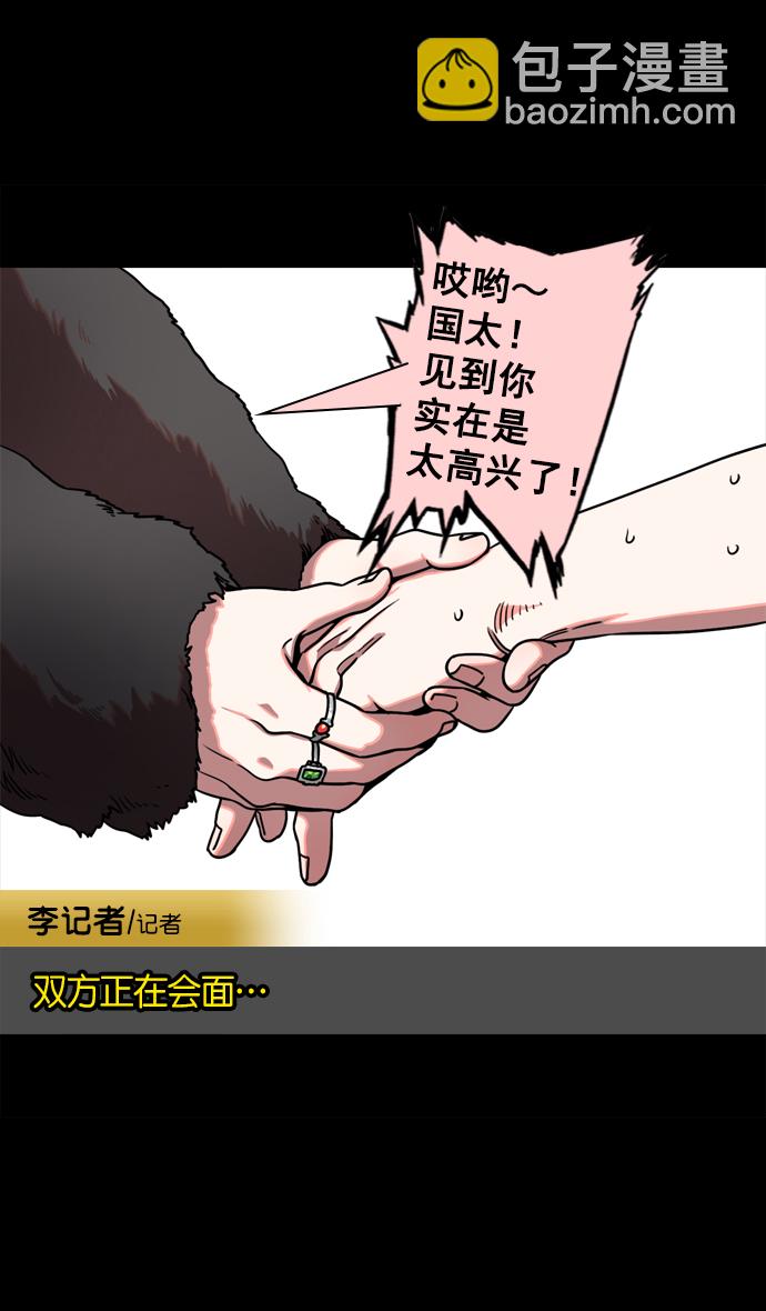 [第69话] 反董卓联盟—孙策和周瑜（上）16